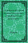 མི་མང་ལ་སྩལ་བའི་བཀའ་སློབ། པོད་གསུམ་པ།
