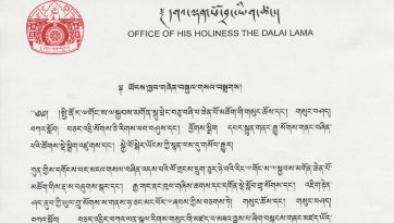 ཡོངས་ཁྱབ་གཞེན་བསྐུལ་གསལ་བསྒྲགས།