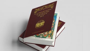 གསུང་འབུམ་འགྲེམས་བརྡ།