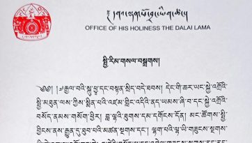 སྤྱི་རིམ་གསལ་བསྒྲགས། 