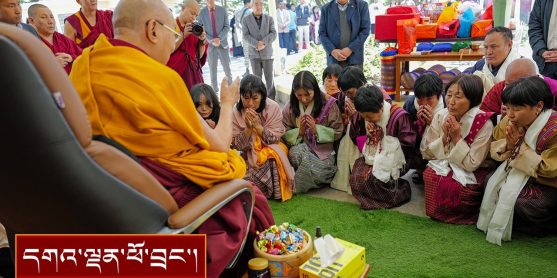 འབྲུག་ཡུལ་སོགས་ཀྱི་དད་ལྡན་མཇལ་བཅར་བ་ ༣༥༠ སྐོར་ལ་མཇལ་ཁ་སྩལ་བ།