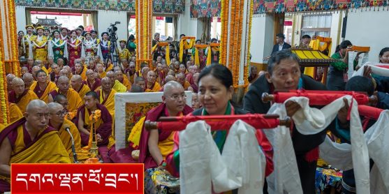 བོད་ཀྱི་ཟློས་གར་དང་། ནོར་གླིང་། བལ་ཡུལ་ལྷ་མོ་ཚོགས་པ་གསུམ་གྱི་བརྟན་བཞུགས།