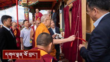 ནང་ཆོས་རིགས་ལམ་སློབ་གཉེར་ཁང་དབུ་འབྱེད་མཛད་སྒོ།
