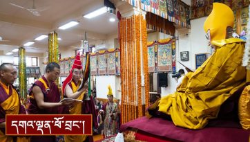 བརྟན་བཞུགས་བསྟར་འབུལ།