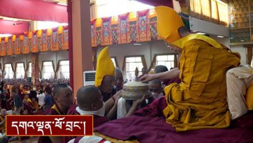 བརྟན་བཞུགས་བསྟར་འབུལ།