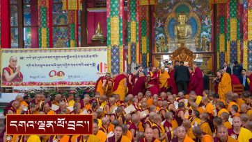 ཕྱི་ལོ་ ༢༠༢༤ - ༢༠༢༥ ལོའི་དགེ་བཤེས་ལྷ་རམས་པ་རྣམས་ལ་མཇལ་ཁ་སྩལ་བ།