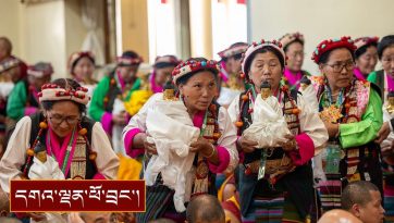 བརྟན་བཞུགས་བསྟར་འབུལ།