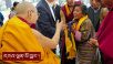 བོད་རིགས་སོགས་དད་ལྡན་ཕྱོགས་འགྲུལ་བ་བཞི་བརྒྱ་ལྷག་ལ་མཇལ་ཁ་སྩལ་བ།