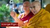 བོད་རིགས་དང་ཕྱི་རྒྱལ་ཡུལ་གྲུ་འདྲ་མིན་གྱི་དད་ལྡན་མཇལ་བཅར་བ་ ༤༠༠ སྐོར་ལ་མཇལ་ཁ།
