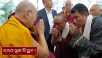 མདོ་ཁམས་ཆུ་བཞི་སྒང་དྲུག་གི་ཚོགས་མི་རྣམས་ཀྱིས་གཙོས་མཇལ་བཅར་བ་ ༤༠༠ ལྷག་ལ་མཇལ་ཁ།