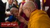 ལྕོག་ལམ་གསར་གྱི་བརྒྱ་ཤོག་བརྒྱད་པའི་གཞིས་མི་དང་། ཕྱི་རྒྱལ་བ་སོགས་ལ་མཇལ་ཁ།