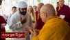 ལ་དྭགས་ཀྱི་བགྲེས་སོང་དང་། ནད་པ། སློབ་ཕྲུག །ཕྱི་རྒྱལ་བ་སོགས་ལ་མཇལ་ཁ།