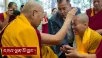 ཕྱི་རྒྱལ་བ་སོགས་ཡུལ་ལུང་འདྲ་མིན་ནས་ཕེབས་པའི་མཇལ་བཅར་བ་ ༣༠༠ སྐོར་ལ་མཇལ་ཁ།